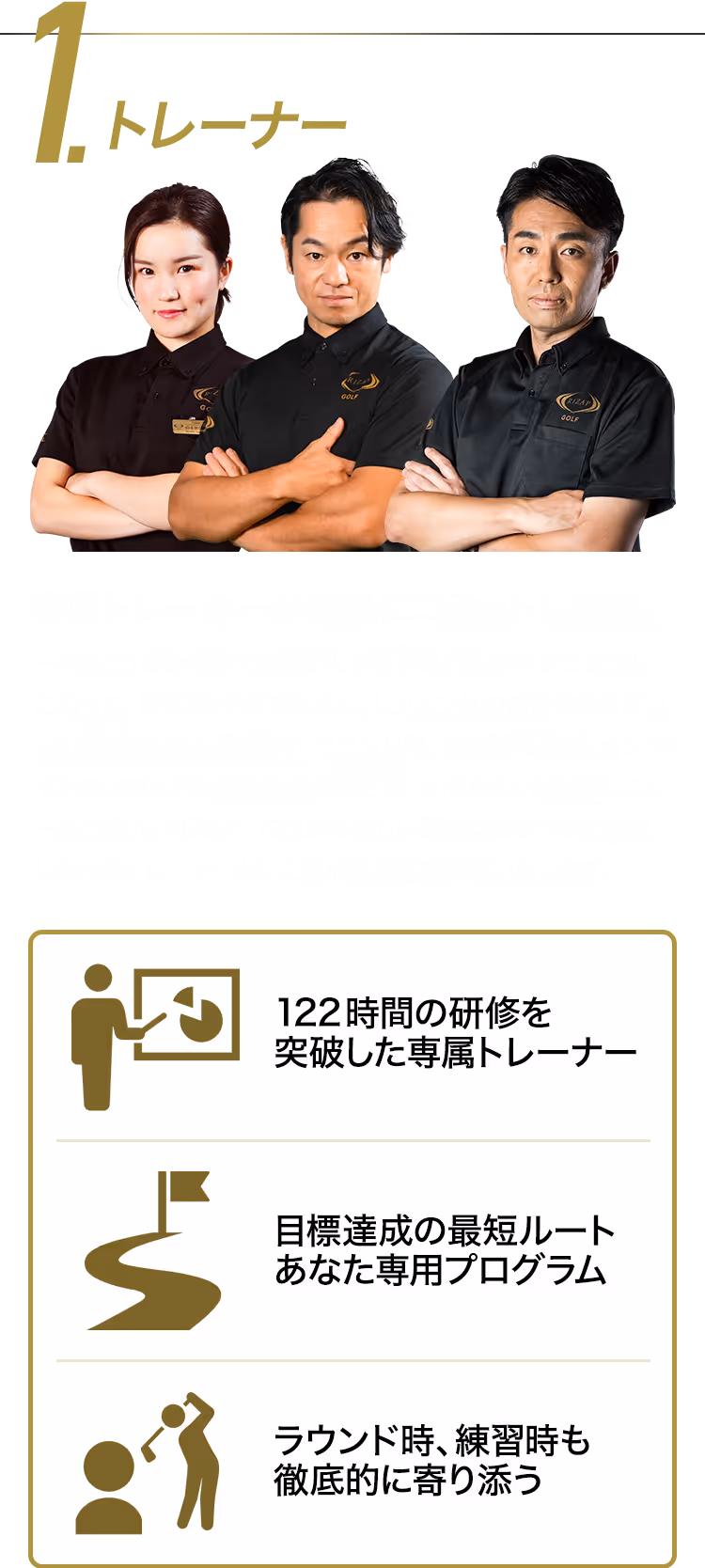 専属トレーナーがにににコミットします。