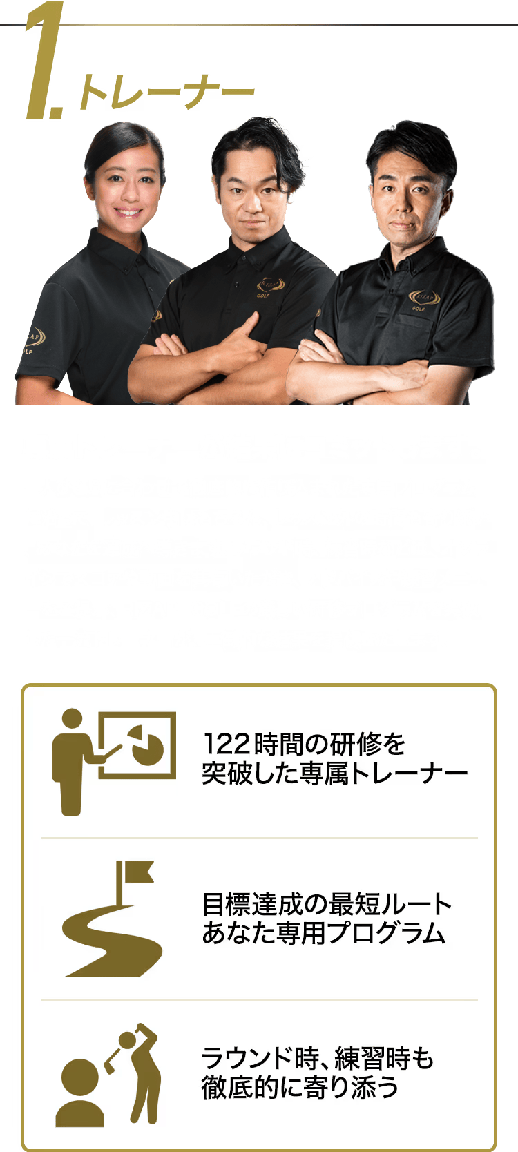 専属トレーナーがにににコミットします。