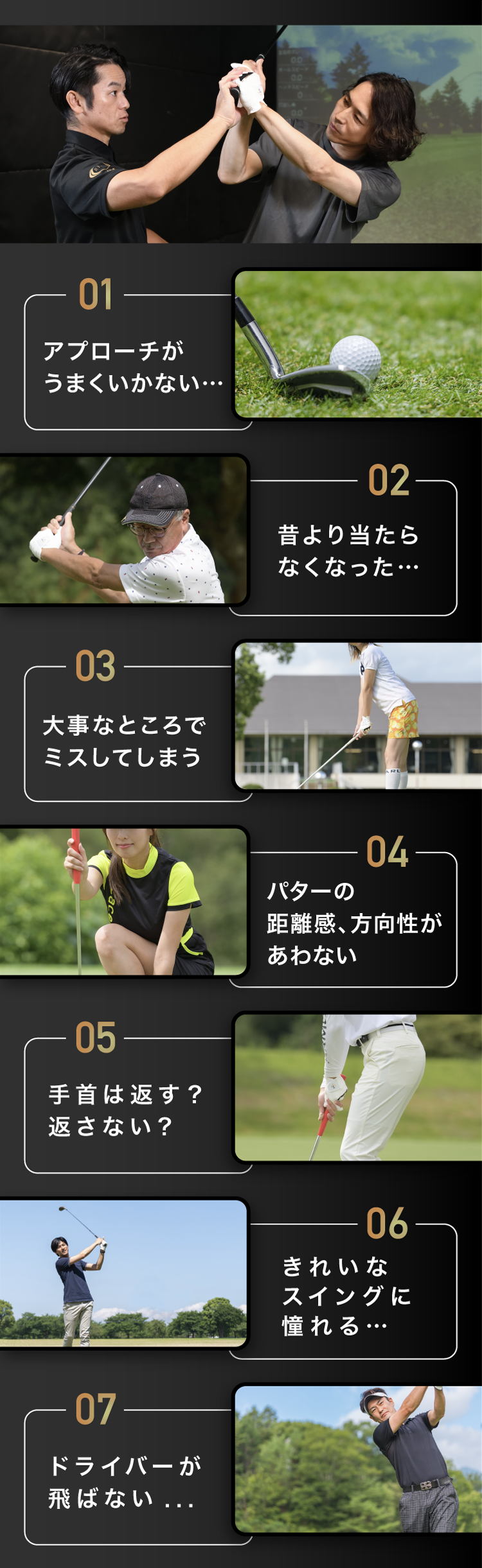 レッスン