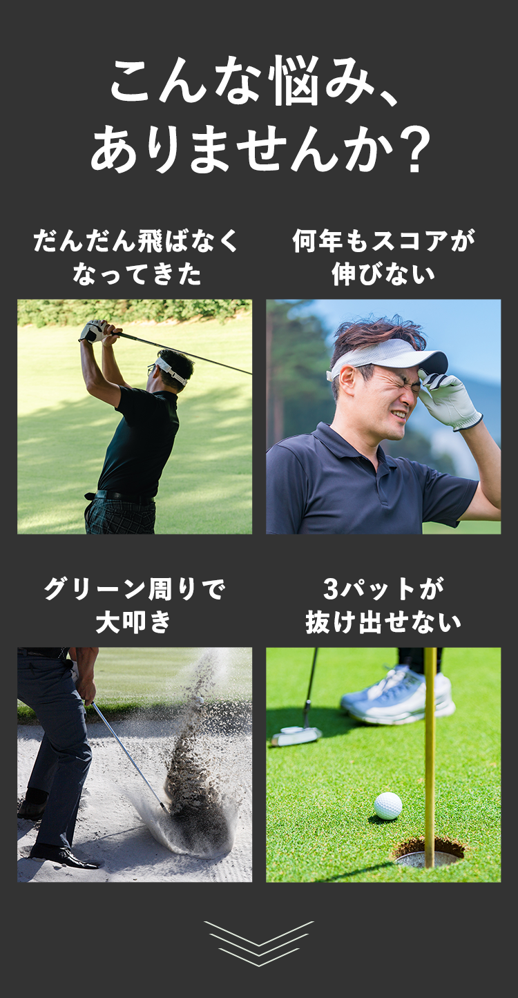 こんあ悩み、ありませんか？