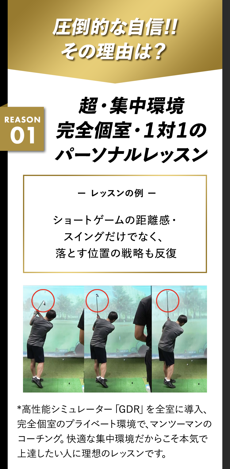 REASON01