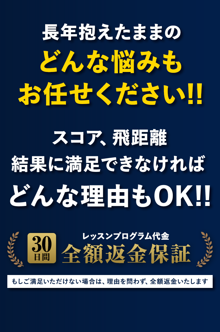 長年抱えたままのどんな悩みもお任せください！！