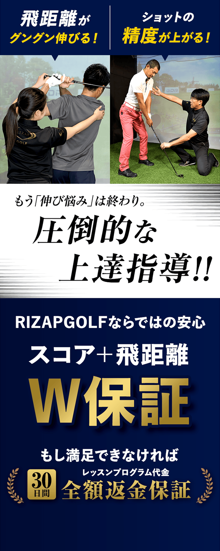 圧倒的な上達指導!!