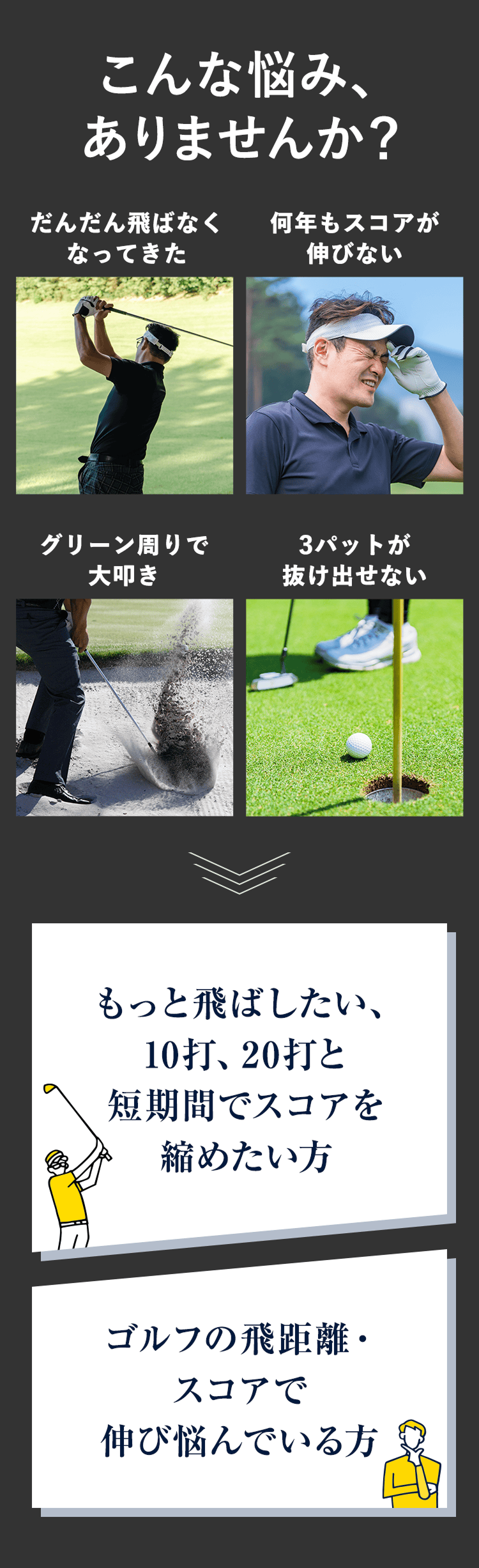 こんな悩みありませんか?