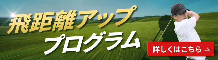 実際のラウンドでもチャレンジャーの92%が100切り達成！