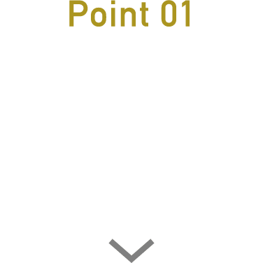 Point 01 全店駅近
